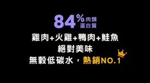 【阿肥寵物生活】免運 新包裝 GO！NATURAL 80%四種肉無穀貓糧 8磅  WDJ推薦