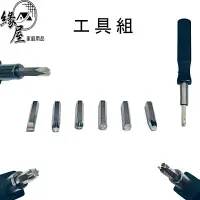 在飛比找樂天市場購物網優惠-工具7件組【緣屋百貨】天天出貨 工具組 螺絲 內裝 拆卸 螺