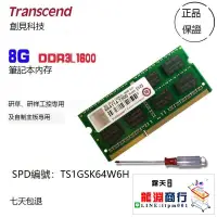 在飛比找露天拍賣優惠-龍淵商行✨創見8G DDR3L 1600筆記本內存條研華研祥