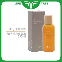 在飛比找蝦皮購物優惠-L.T☮️Oright 歐萊德 植萃彈力造型油 100ml 