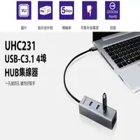 在飛比找蝦皮購物優惠-【祥昌電子】Uptech 登昌恆 UHC231 USB-C 