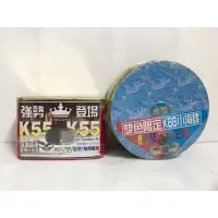 在飛比找蝦皮購物優惠-KINGONE 金冠K55 K88 小海螺 卡娜赫拉 三眼怪