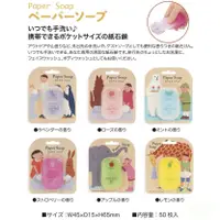 在飛比找蝦皮購物優惠-「日本直送」現貨在台 日本製 CHARLEY洗手紙系 攜帶型