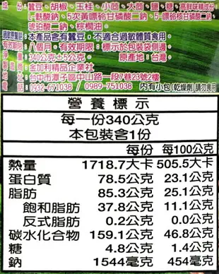 皇品 藥膳禪豆酥-全素 340g (24入)/箱【康鄰超市】