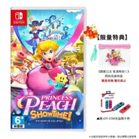 在飛比找PChome24h購物優惠-NS Switch 碧姬公主 表演時刻！(台灣公司貨-中文版