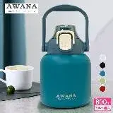 在飛比找遠傳friDay購物優惠-【AWANA】手提彈蓋保溫瓶(附吸管)800ml AN-80