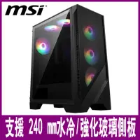 在飛比找momo購物網優惠-【MSI 微星】MAG FORGE 120A AIRFLOW