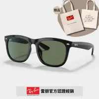 在飛比找森森購物網優惠-【RayBan 雷朋】經典粗版方形膠框太陽眼鏡(RB4260