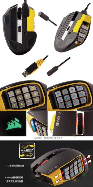 *硬派精璽* CorsairGaming Scimitar RGB MOBA/MMO電競光學滑鼠 00023800001