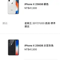 在飛比找蝦皮購物優惠-Iphone X 1灰1銀 11/3第一批到貨 限台北面交