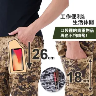 【JU SHOP】SGS認證!數位迷彩彈力戰術工作褲(耐磨/抗汙/工裝褲/防曬/長褲/休閒褲/顯瘦)