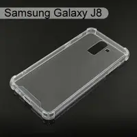 在飛比找樂天市場購物網優惠-四角強化透明防摔殼 Samsung Galaxy J8 (6