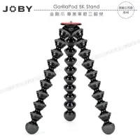 在飛比找Yahoo!奇摩拍賣優惠-《飛翔無線3C》JOBY GorillaPod 5K Sta