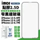 imos 點膠 2.5D 窄黑邊 康寧 玻璃貼 保護貼 螢幕保護貼 iPhone13 Pro Max mini【APP下單最高22%點數回饋】