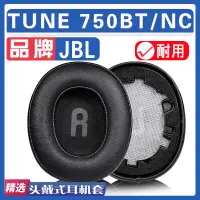 在飛比找蝦皮購物優惠-適用JBL TUNE T700BT T710BT T750B