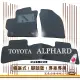 【e系列汽車用品】TOYOTA ALPHARD(蜂巢腳踏墊 專車專用)