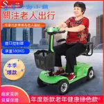 老年代步車四輪電動車傢用輕便折疊小型電瓶車殘疾老人助力車買菜 電動車 代步車 電動代步車 老人代步車 助力車