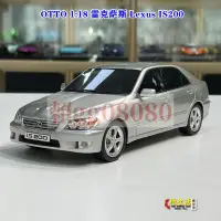 在飛比找露天拍賣優惠-現貨OTTO 1:18 雷克薩斯 Lexus IS200 限