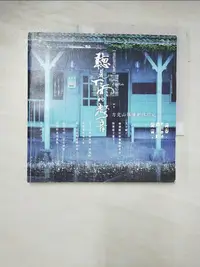 在飛比找樂天市場購物網優惠-【書寶二手書T1／一般小說_AQL】聽見下雨的聲音電影寫真紀