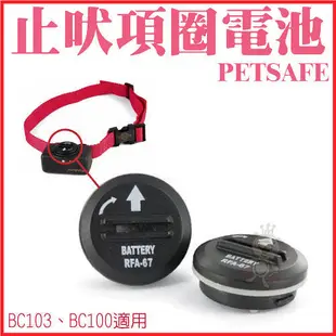 『寵喵樂旗艦店』PETSAFE 止吠 項圈 電池