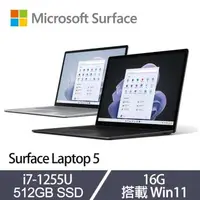 在飛比找森森購物網優惠-微軟 Surface Laptop 5 觸控筆電 15吋 i