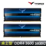 【TEAM 十銓】T-FORCE XTREEM ARGB DDR4-3600 32GBˍ16GX2 CL18 桌上型超頻記憶體