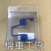 在飛比找蝦皮購物優惠-機車工廠 四代戰 新勁戰 四代 BWSR 大B 雙碟 坐墊彈