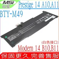 在飛比找樂天市場購物網優惠-MSI BTY-M49 電池(原裝) 白色接口 微星 Pre