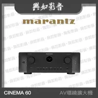 在飛比找蝦皮購物優惠-【興如】Marantz Cinema 60 AV環繞收音擴大