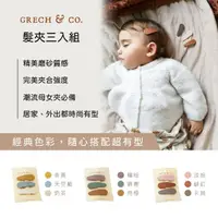 在飛比找momo購物網優惠-【GRECH&CO】髮夾三入組(兒童髮夾 親子髮夾)