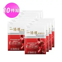 在飛比找momo購物網優惠-【順安】一條根舒緩貼布10入組 共60片(葡萄糖胺加量)