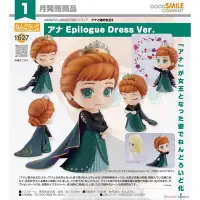 在飛比找Yahoo!奇摩拍賣優惠-GSC 黏土人1627安娜 Epilogue Dress V