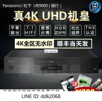 在飛比找露天拍賣優惠-[優選]Panasonic松下DP-UB9000GKK 真4