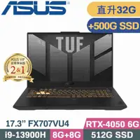 在飛比找PChome24h購物優惠-ASUS TUF F17 FX707VU4-0022B139