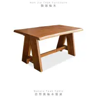 在飛比找Yahoo!奇摩拍賣優惠-［韓珈柚木wood]  A字腳自然邊五尺餐桌 工作桌 柚木餐