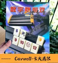 在飛比找Yahoo!奇摩拍賣優惠-Cavwell-秒殺桌遊拉密 以色列麻將卡牌 拉密牌 數字麻