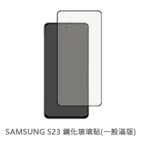 在飛比找蝦皮商城優惠-三星 SAMSUNG S23 滿版玻璃貼 保護貼 玻璃貼 抗