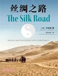 在飛比找三民網路書店優惠-The Silk Road: Trading Dao Phi