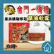 金牌金門一條根 (虎牌、龍牌、新睿豈) 精油霜100ml/40ml : 草本植物萃取精油