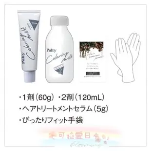 ◎可拉愛日本◎ 預購 Palty 牛奶盒染髮劑(無敵粉)