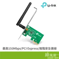 在飛比找蝦皮商城優惠-TP-LINK TL-WN781ND 無線網卡 150Mbp