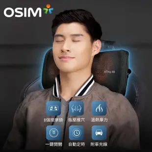 【OSIM】3D巧摩枕-網路限定珍珠色/黑色(按摩枕/肩頸按摩/3D揉捏/溫熱功能/OS-268/OS-288)