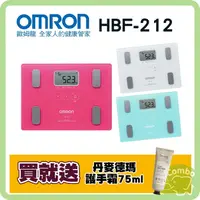 在飛比找樂天市場購物網優惠-歐姆龍 體脂計 HBF-212 (保固一年) 【再送 丹麥德