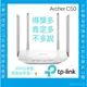有線網路轉無線WiFi分享器 TP-LINK Archer C50 AC1200 wifi無線雙頻網路分享器 3年保固