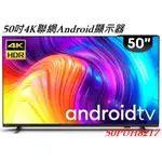 聊聊有特價【PHILIPS 飛利浦】50PUH8217 50吋4K聯網ANDROID顯示器