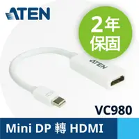 在飛比找PChome24h購物優惠-ATEN Mini Display Port 轉HDMI轉接