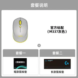 滴滴生活館【官方旗艦店】羅技M337藍牙無線滑鼠筆記本臺式電腦辦公家用智慧滾輪創意時尚外觀可更換電池