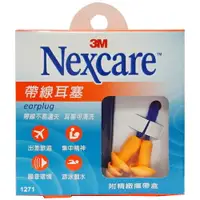 在飛比找樂天市場購物網優惠-3M Nexcare 帶線耳塞 ﹙儲存盒 1個 + 耳塞 2