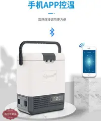 在飛比找Yahoo!奇摩拍賣優惠-冰虎壓縮機冷凍藏車載冰箱12v24v車家兩用便攜充電迷你宿舍