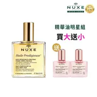 在飛比找momo購物網優惠-【NUXE 巴黎歐樹】官方直營 全效晶亮精華油 100ml(